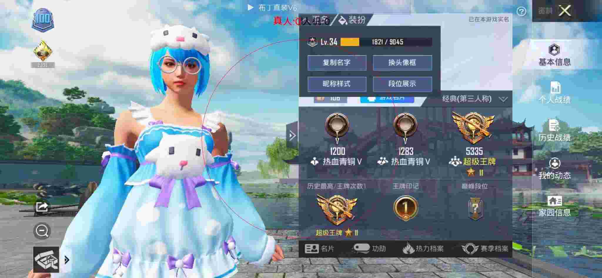 和平精英布丁直装透视 - 和平精英中的外挂名字辅助预览图